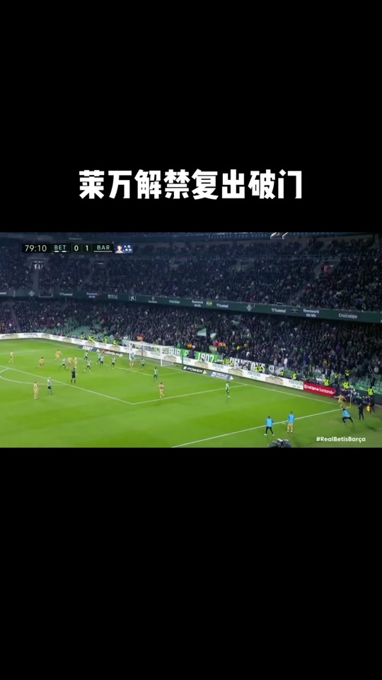 九游娱乐APP-莱万多夫斯基遭遇二十持续失利，巴黎圣日耳曼教练压力巨大！气势如虹延续的简单介绍